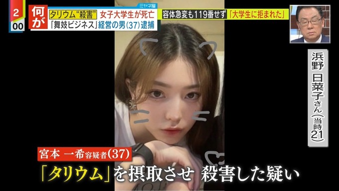 【画像】京都で毒殺された女子大生が美人すぎると話題に