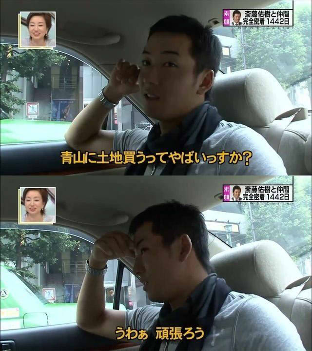 saito4