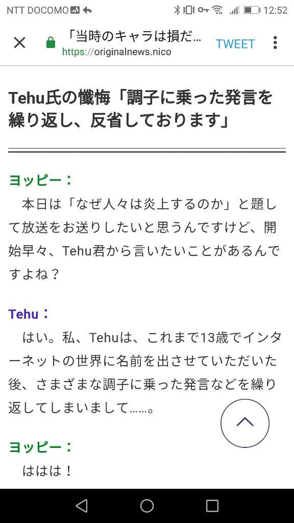tehu6