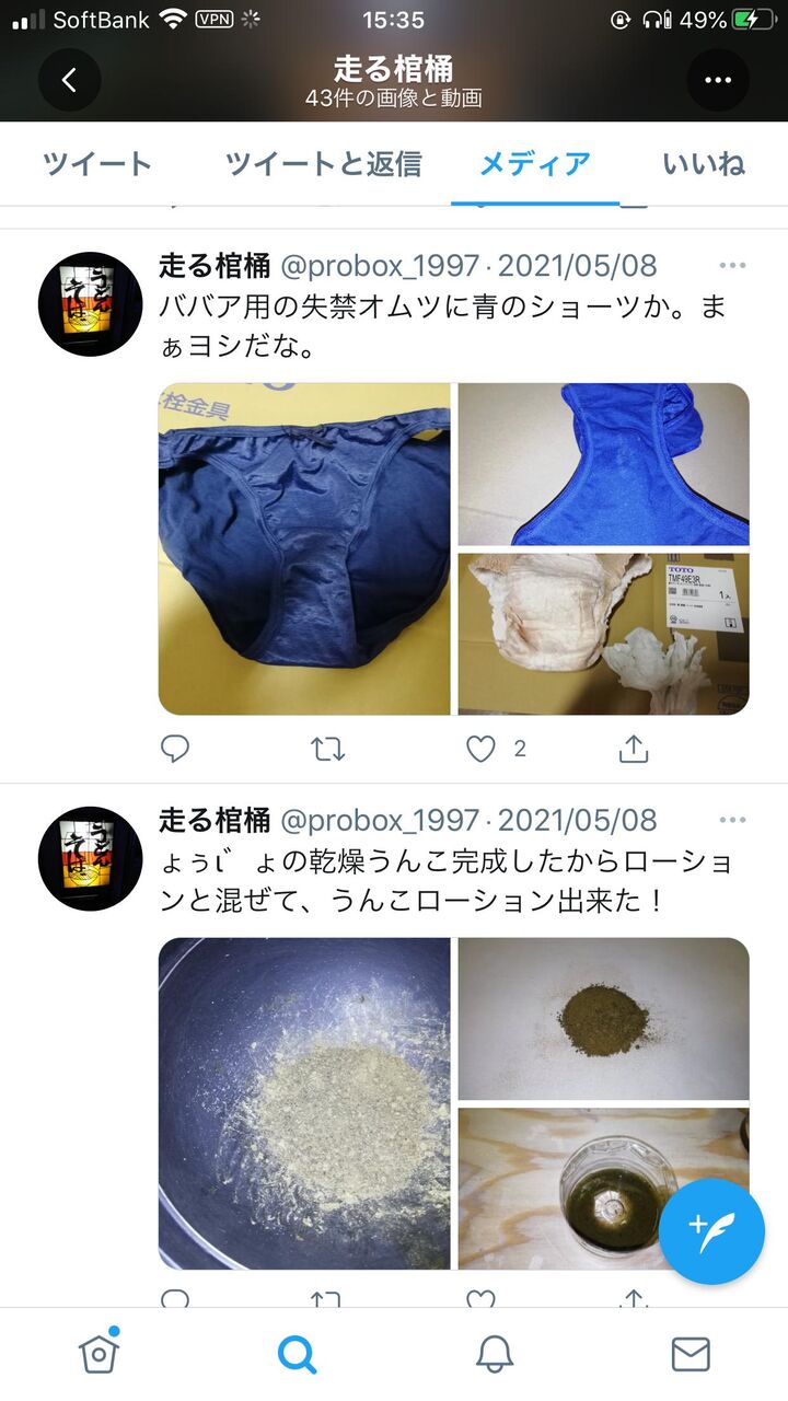 もみあげチャ シュ 激閲覧注意 勤務先のホテルのゴミ箱から使用済みのゴム おりものシートを拾いそれでシコるとんでもない男が出現 ライブドアブログ