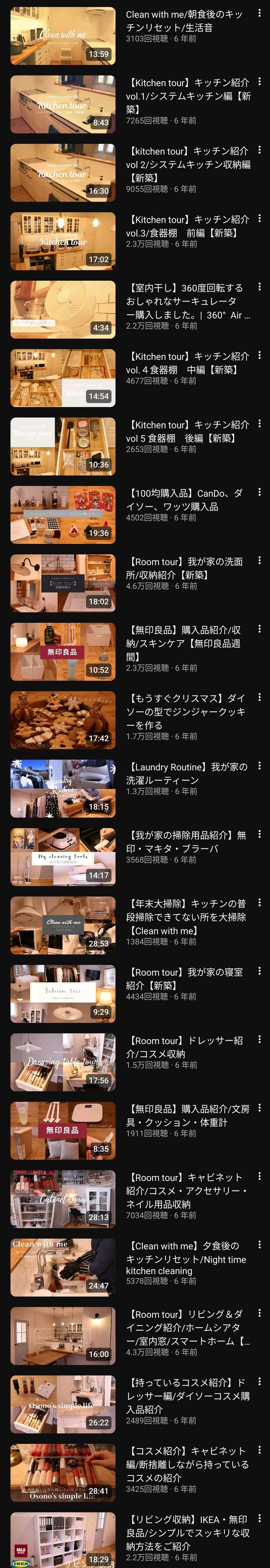osono2