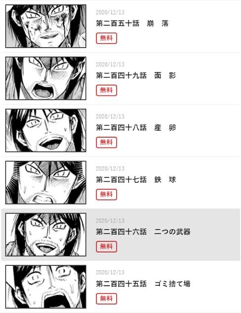 higanjima8