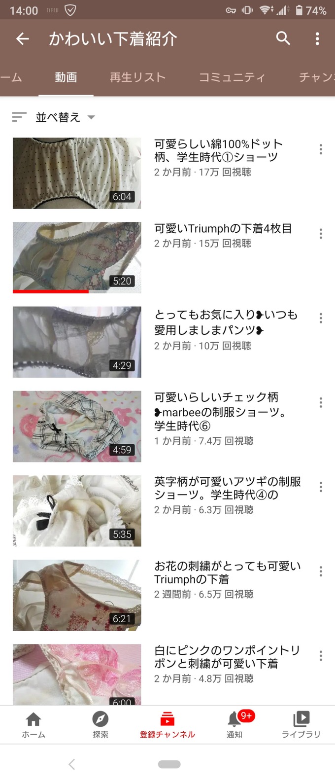 tube