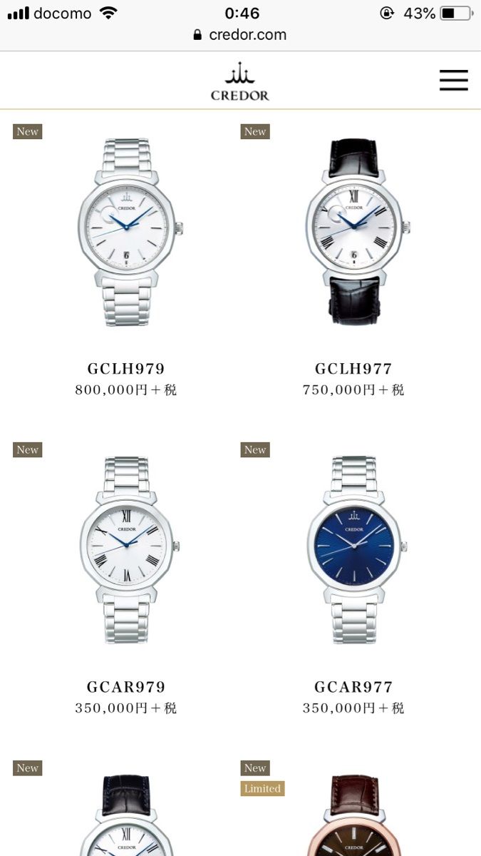 seiko1
