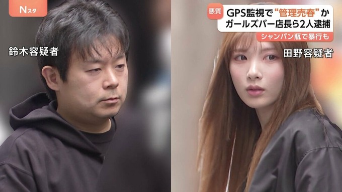 売春強要で逮捕された女があまりにも美人すぎると話題に
