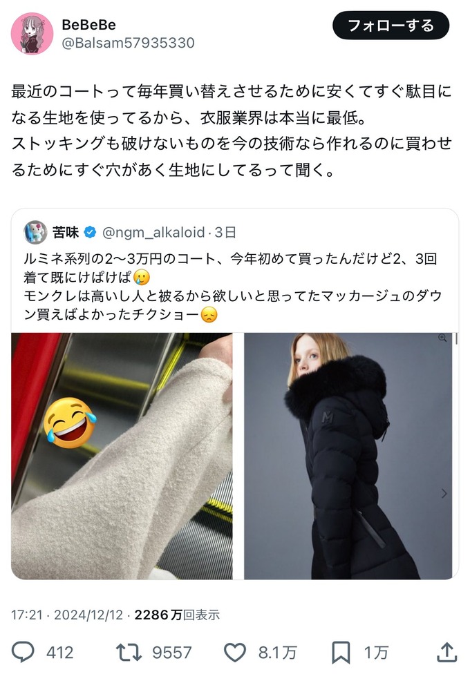 女さん「なんで破れないストッキングを売れるのに売らないんだよ」メーカー「！！」ｼｭﾊﾞﾊﾞﾊﾞﾊﾞ