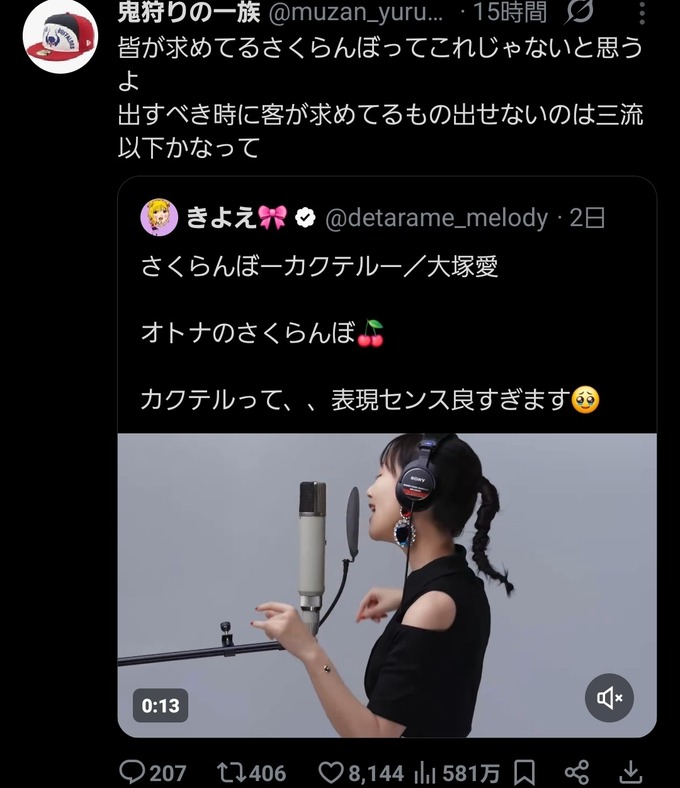 ootsu