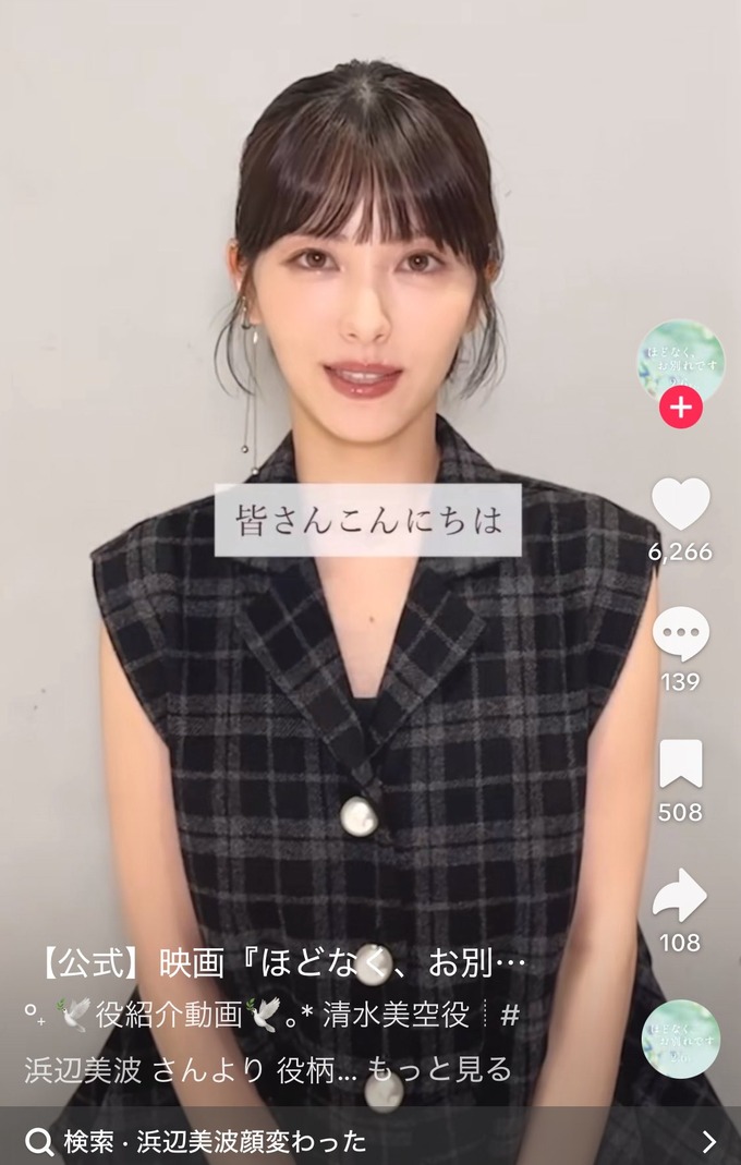 【悲報】浜辺美波さん、カリカリ女になる