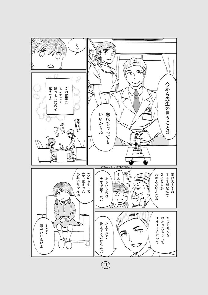 manga3