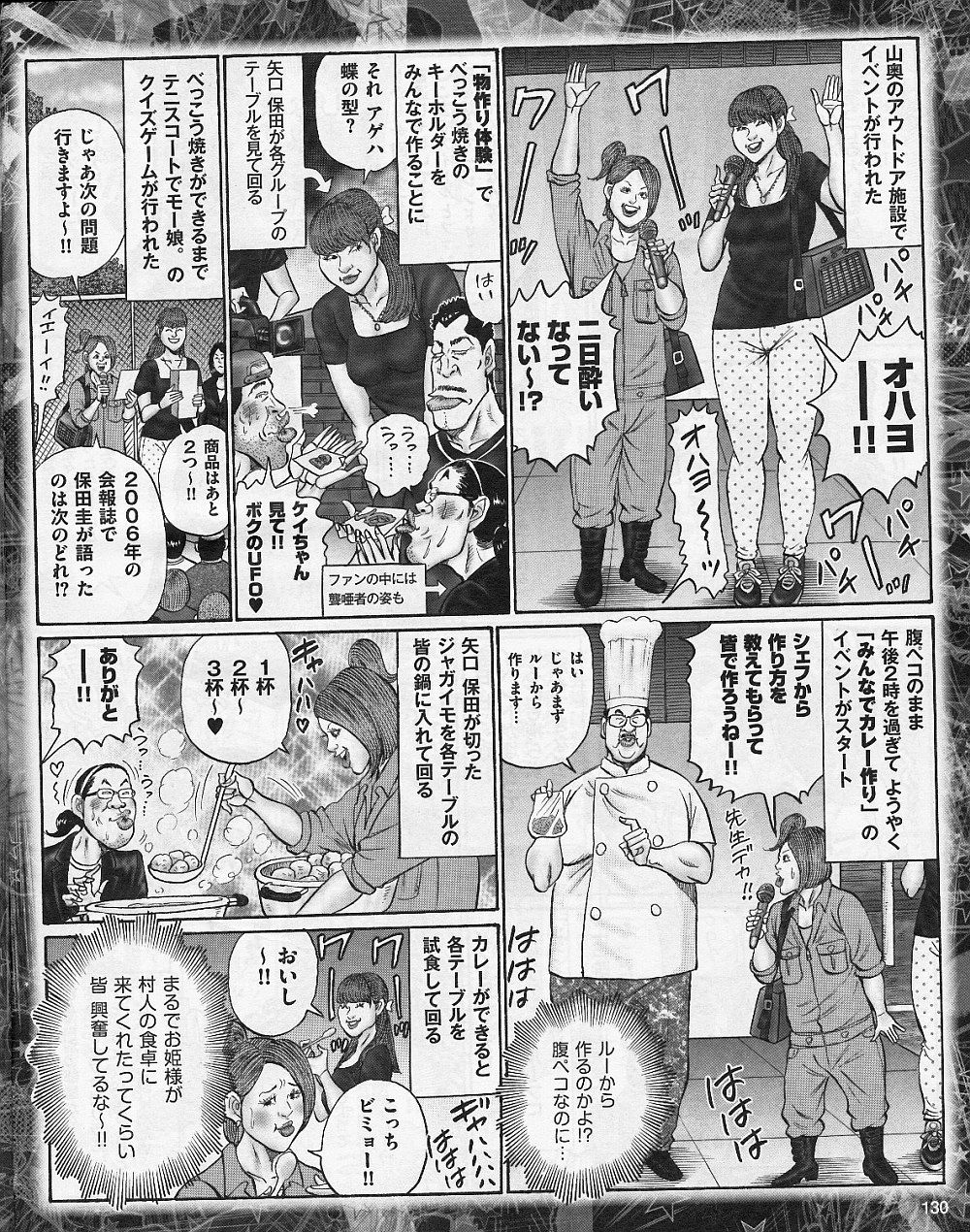 飯田 圭織 バス ツアー 漫画 飯田圭織のバスツアーについて考察 伝説と語られる理由が衝撃的すぎる 飯田 圭織 バス ツアー 漫画 飯田圭織のバスツアーについて考察 伝説と語られる理由が衝撃的すぎる