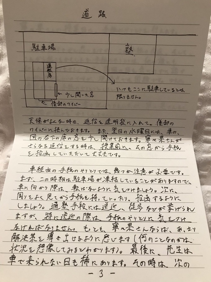 jyuku4