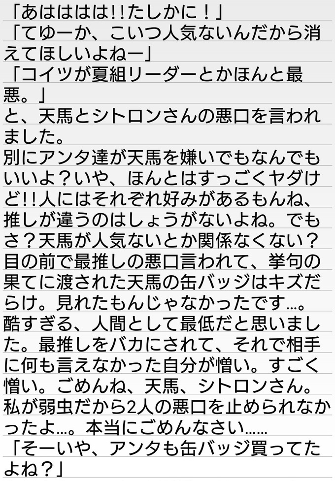 usomatsu19