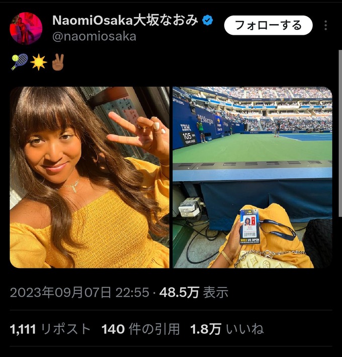 【朗報】大坂なおみさん、清純派女子大生みたいになる