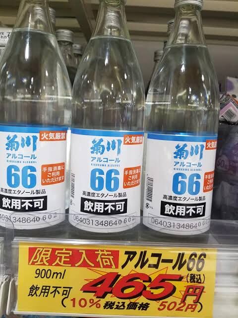 sake