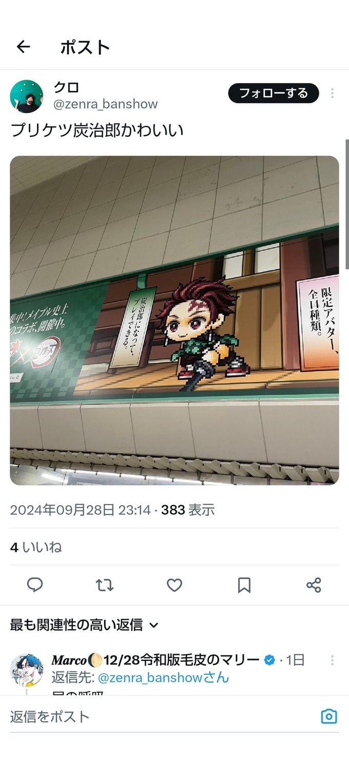 tanjirou7