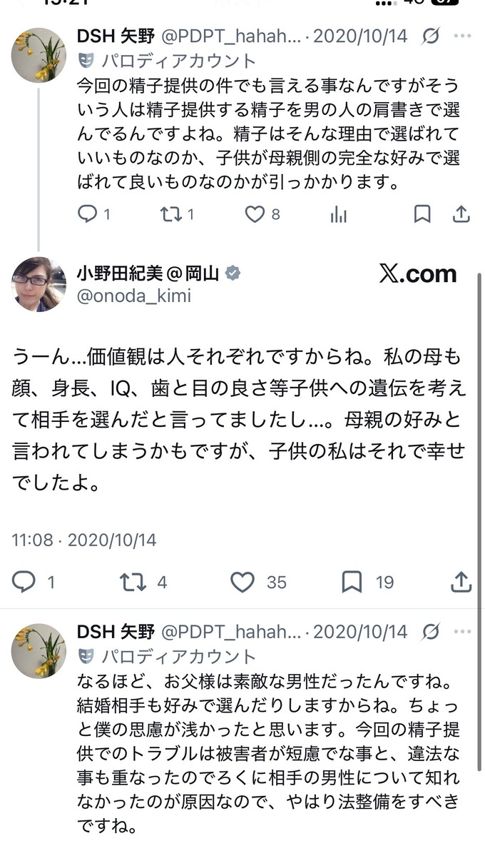 onoda6