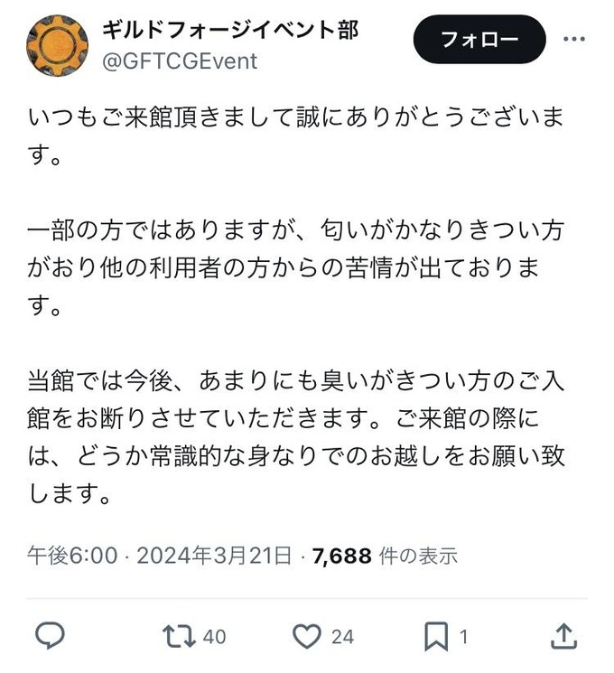 【悲報】カードゲーマーさん、あまりにも臭すぎて大会を終了させる