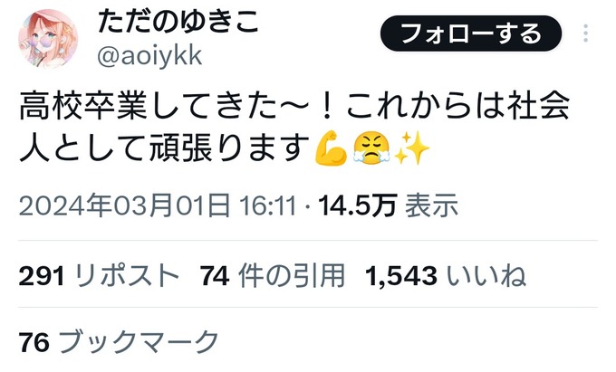 【朗報】超大物イラストレーター、まさかの女子高校生だったことが判明する