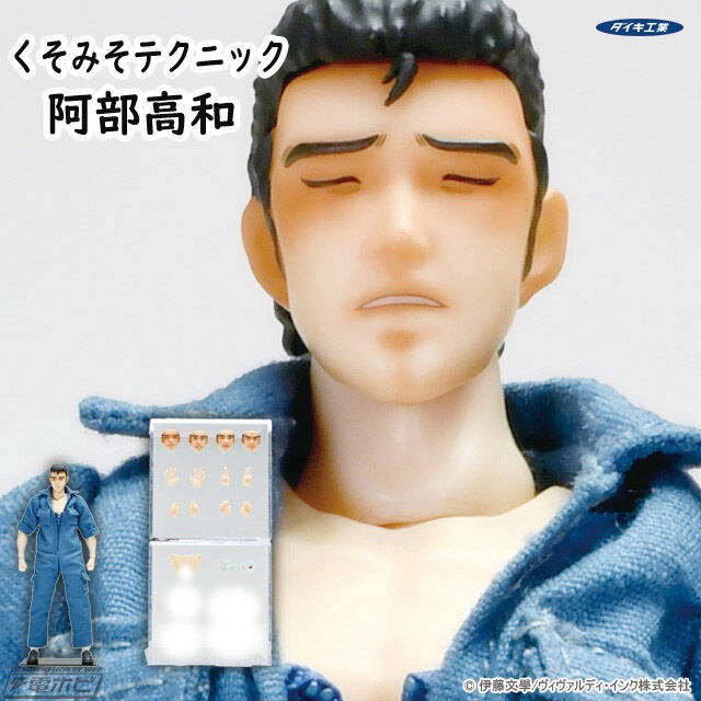 【朗報】「くそみそテクニック」 阿部高和、ついにフィギュア化！！