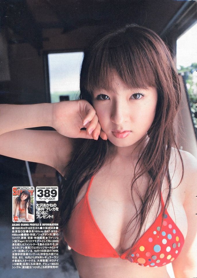 akane11