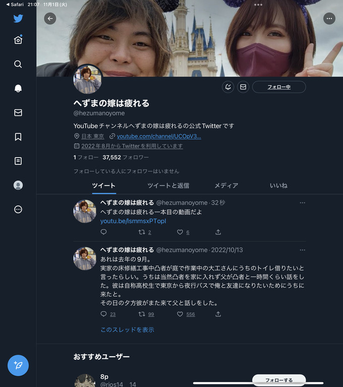 hezuma