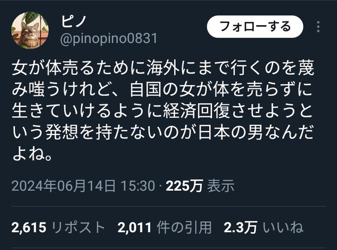 tachi