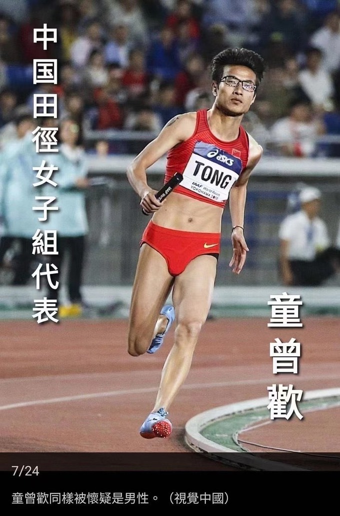 【画像】中国の女子陸上選手のユニフォーム、股間クッキリでドスケベすぎる
