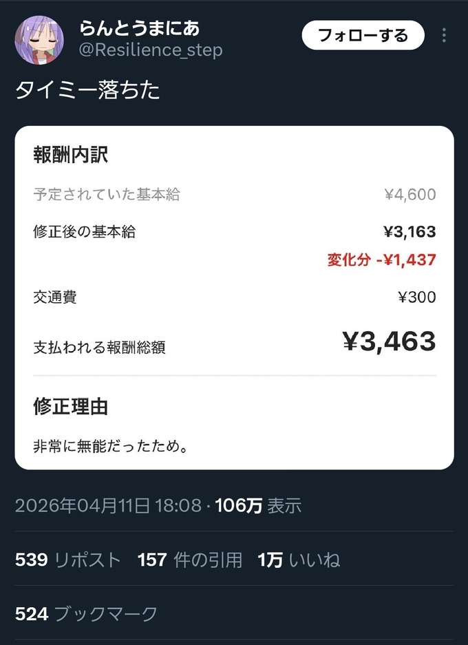 ADHDの女の子がタイミーに挑戦した結果ｗｗｗｗｗｗ