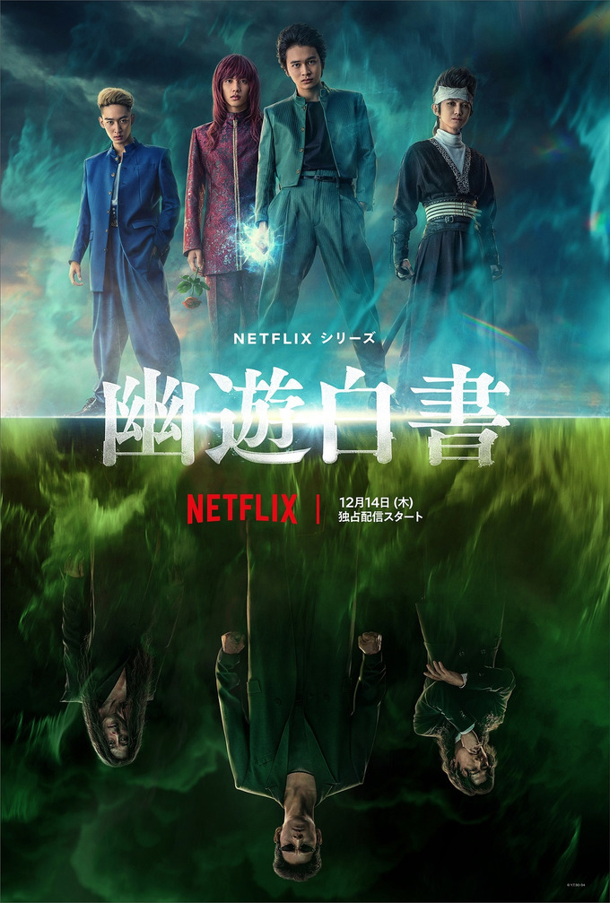 【朗報】実写ドラマ版の幽遊白書、敵キャラは比較的まともだった