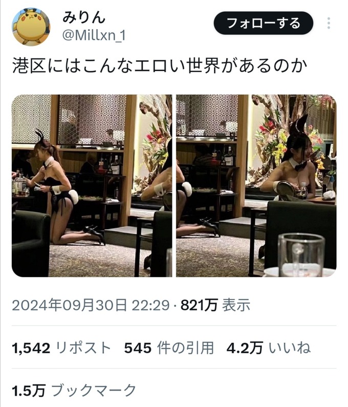 【画像】東京のエッチな店、レベルが違うと話題に