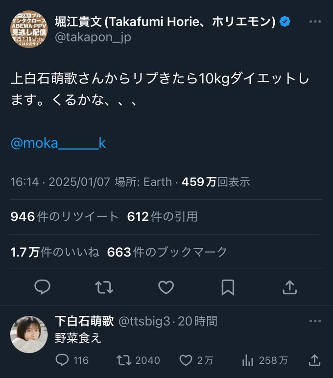 horie