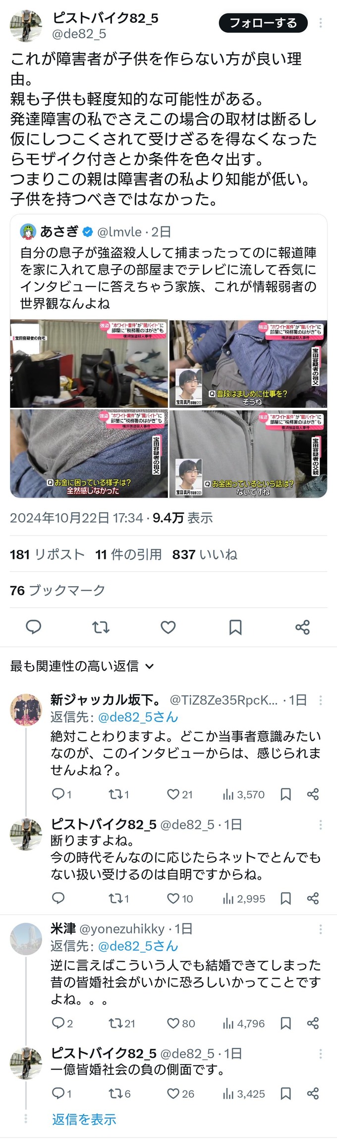 goutou5