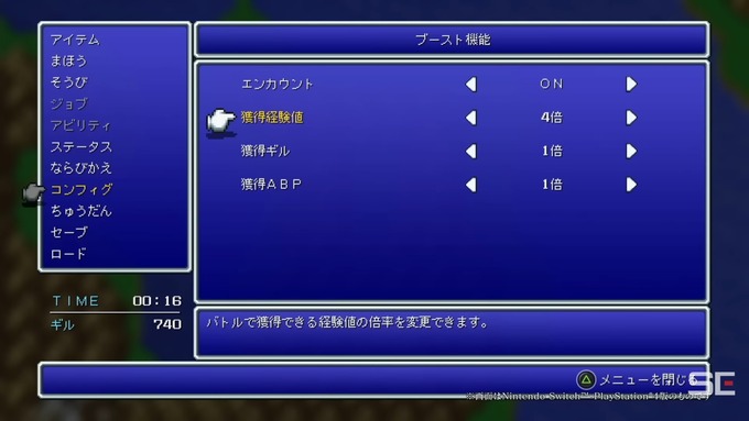 【朗報】FF1～6ピクセルリマスターさん、ゆとり機能を搭載！！レベル上げの必要もなくなる