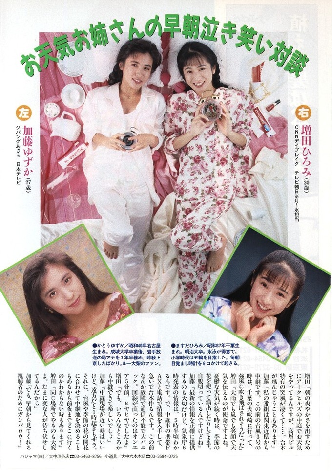 masu