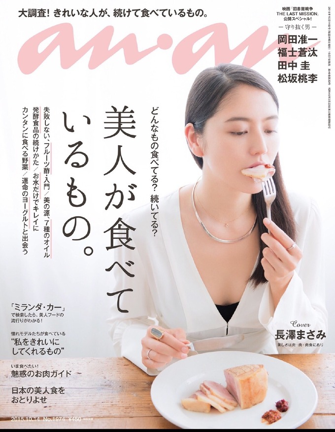nagasawa