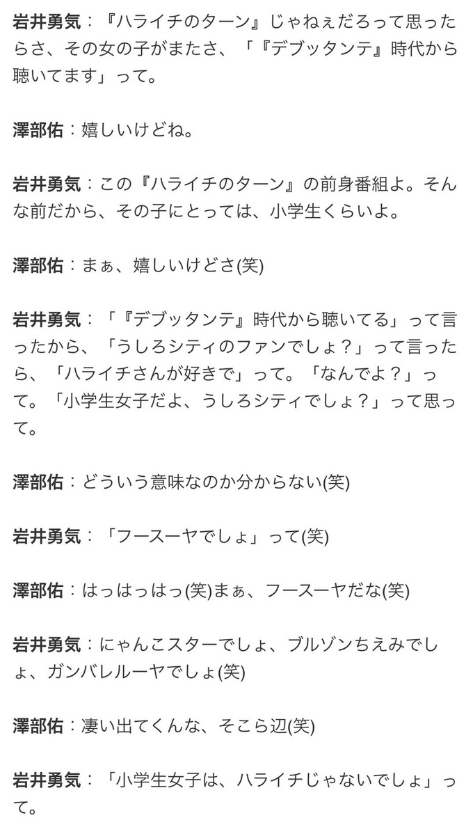 haraichi4