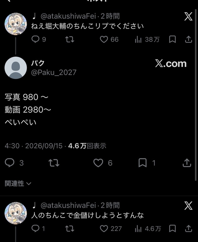 horisan