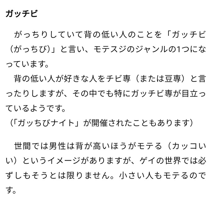 【朗報】まんさん「え、ちょっと待って。低身長男性ってカワイイかも」 チビ男がモテはじめる