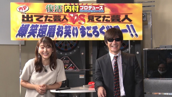 【朗報】「内村プロデュース」復活SPに安めぐみが参戦決定！！『玉職人』も奇跡の復活
