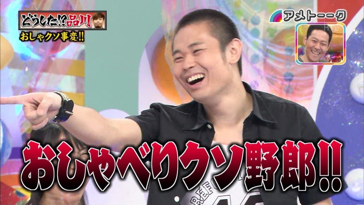 もみあげチャ シュ アメトークの品川芸人クソワロタwwwwwwwwwww ライブドアブログ もみあげチャ シュ アメトークの品川芸人クソワロタwwwwwwwwwww ライブドアブログ