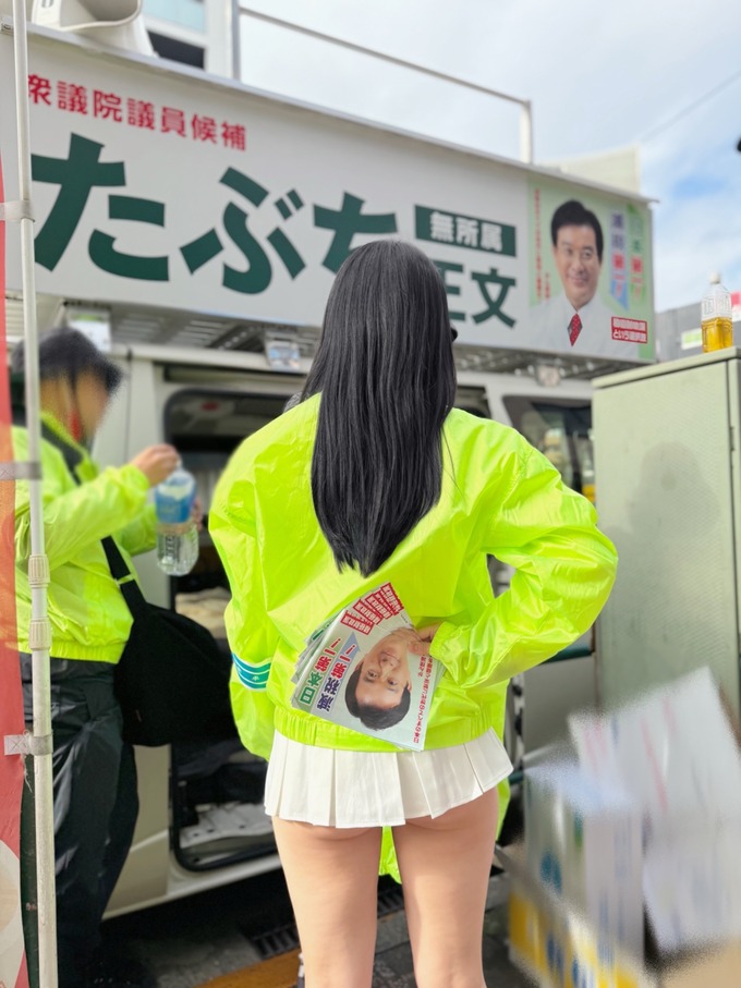 【画像】田淵正文候補、ミニスカ尻出し女子を従えて選挙運動してしまう