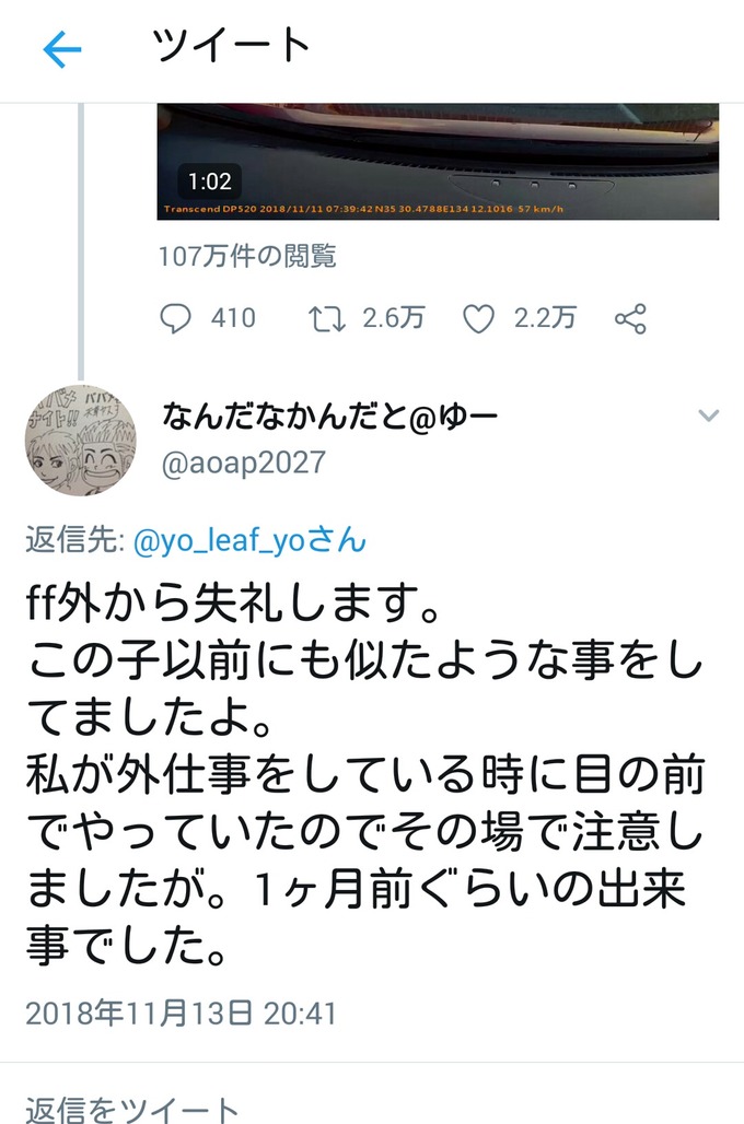 gaki2
