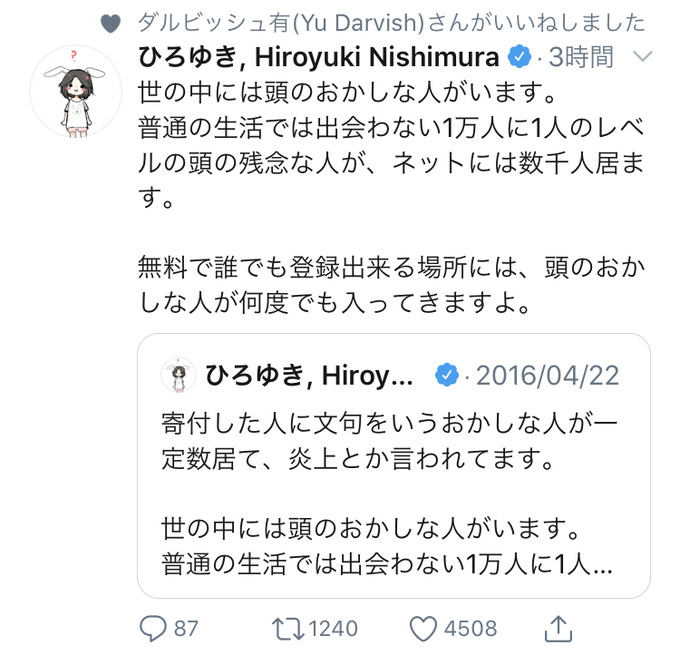 hiroyuki4