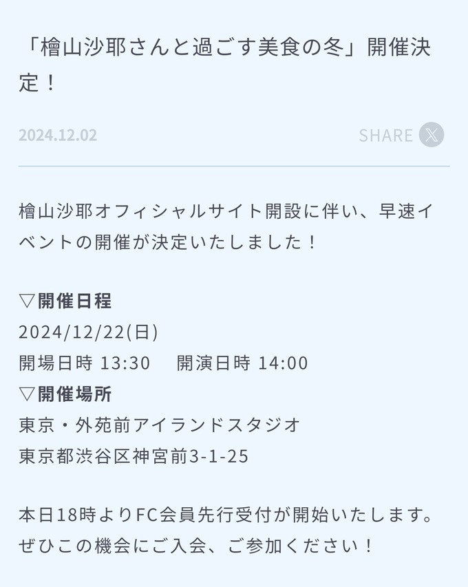 hiyama