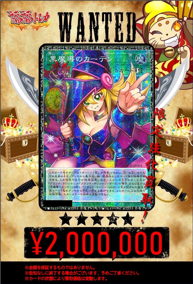 遊戯王、新規カードがスケベすぎて買取200万円ｗｗｗｗｗｗ
