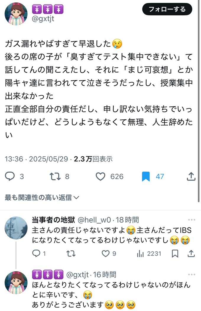 kusai