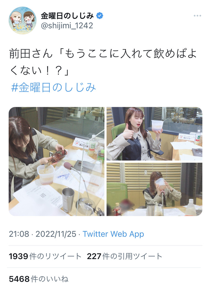 【悲報】人気女性声優さん、ラジオ収録中にとんでもない酒の飲み方をしてしまう