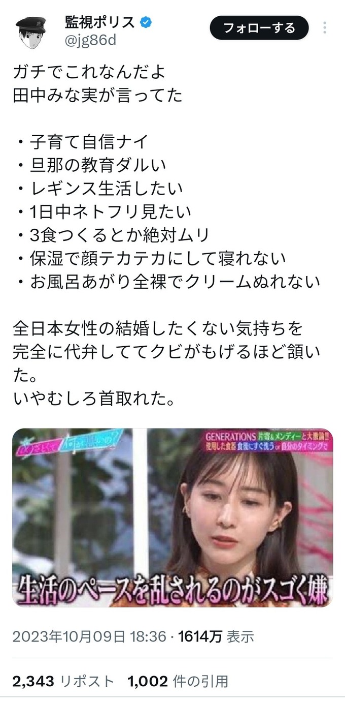 【悲報】日本人女性が結婚したくない理由がこちらです