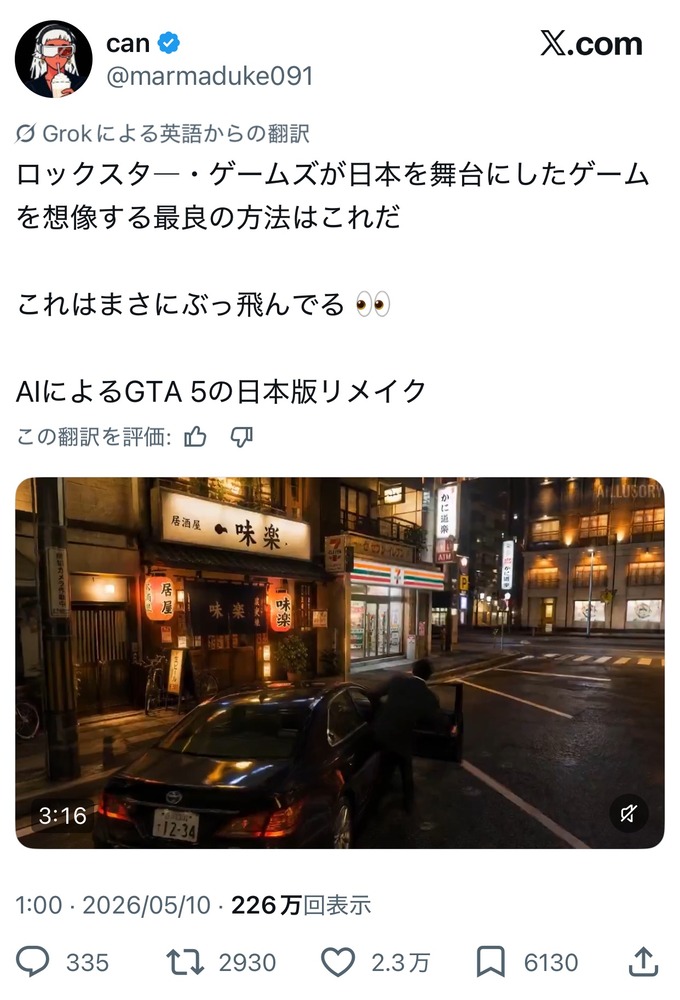 gta