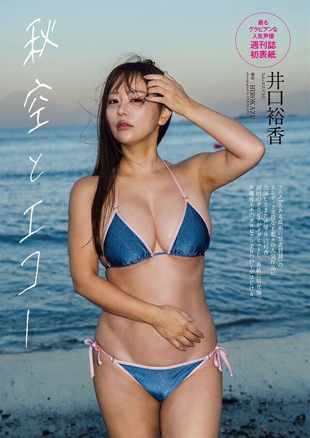 iguchi3